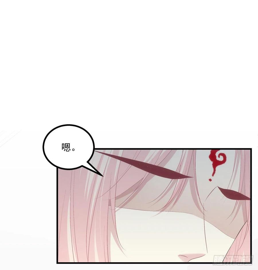 《猫妖的诱惑》苏无色！你究竟想逃避多久？！ 第23页