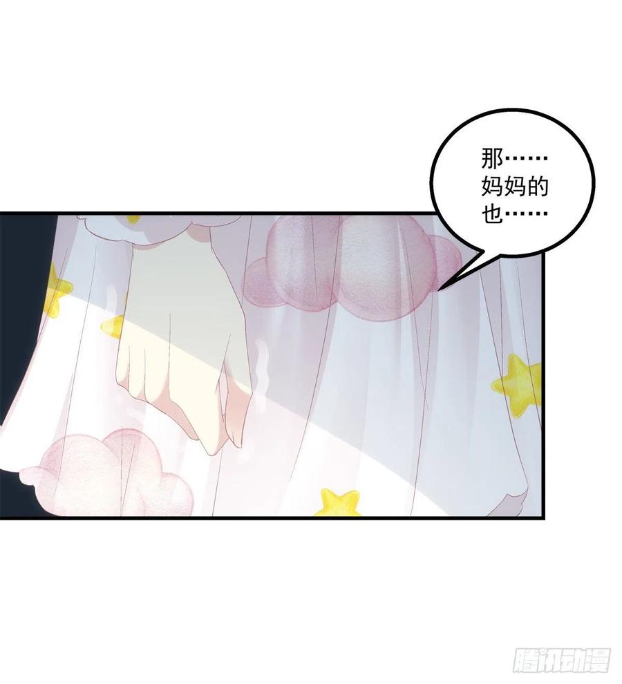 《猫妖的诱惑》苏无色！你究竟想逃避多久？！ 第22页