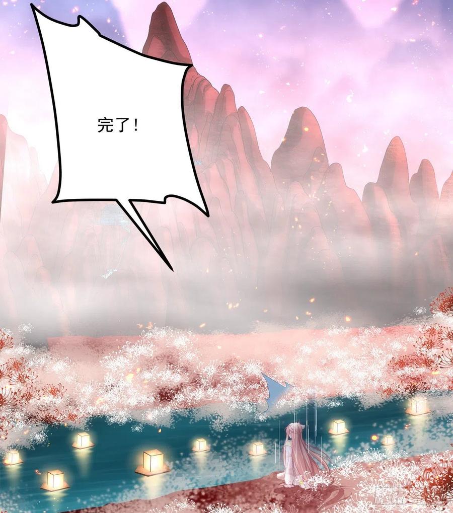 《猫妖的诱惑》你个锁魂精！ 第4页