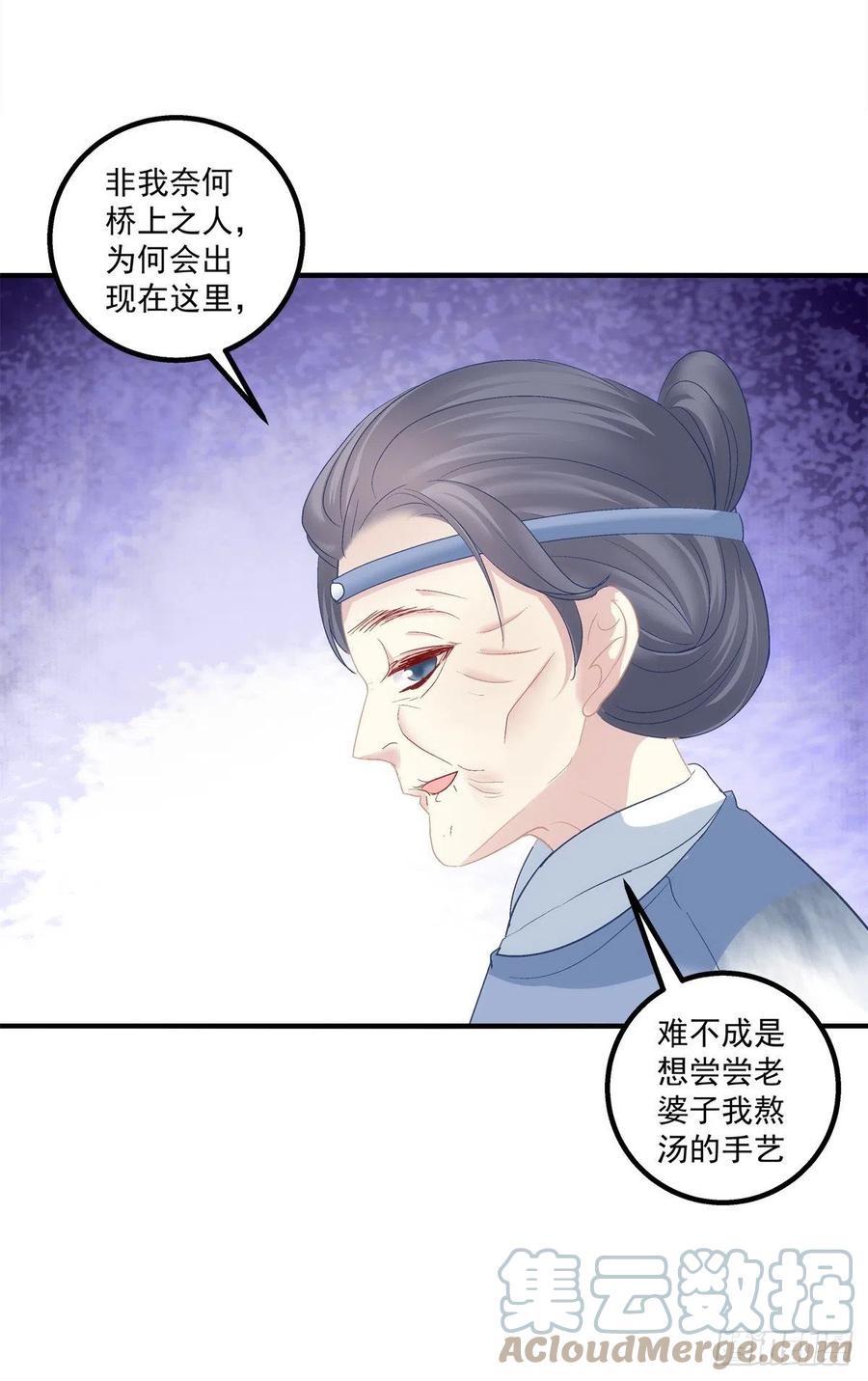 《猫妖的诱惑》你个锁魂精！ 第42页