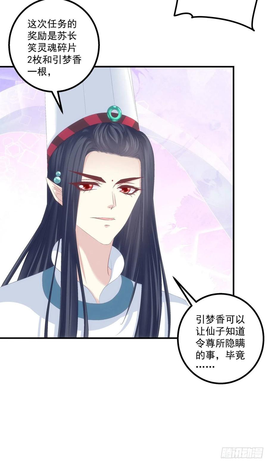《猫妖的诱惑》你个锁魂精！ 第16页