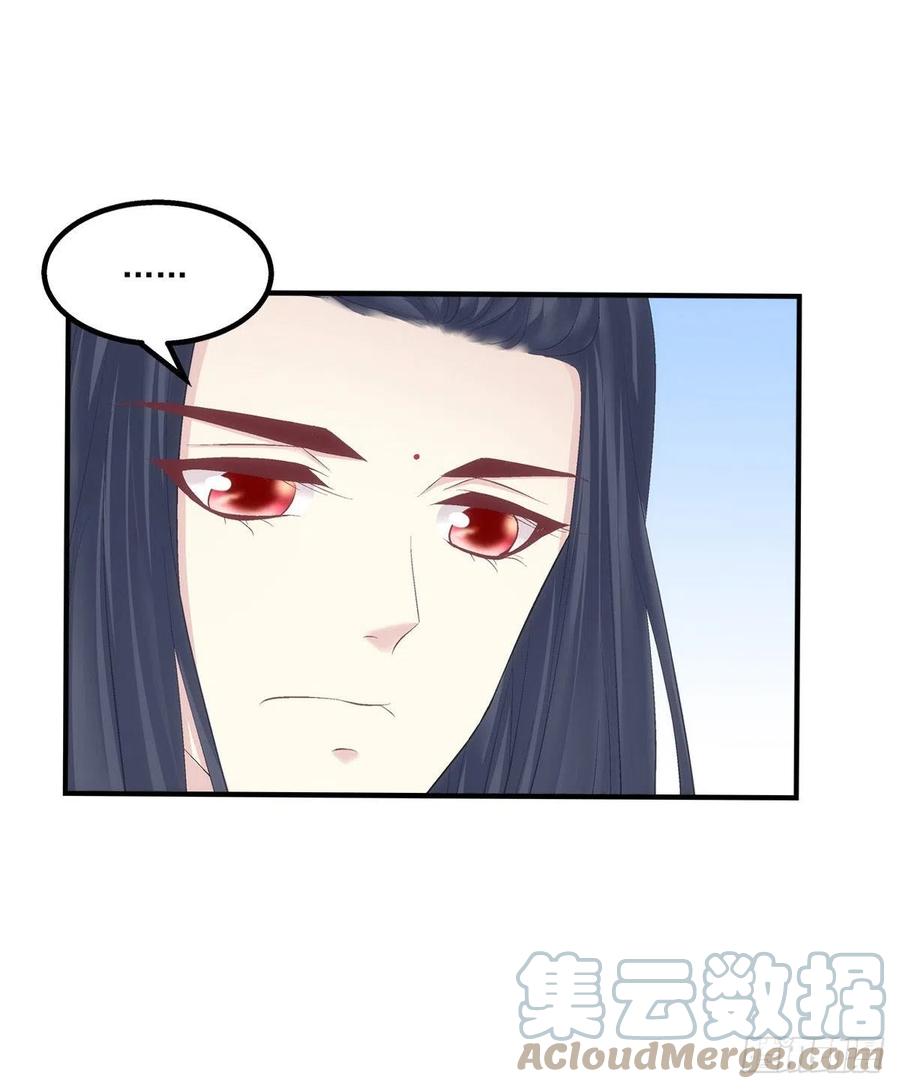 《猫妖的诱惑》你个锁魂精！ 第12页