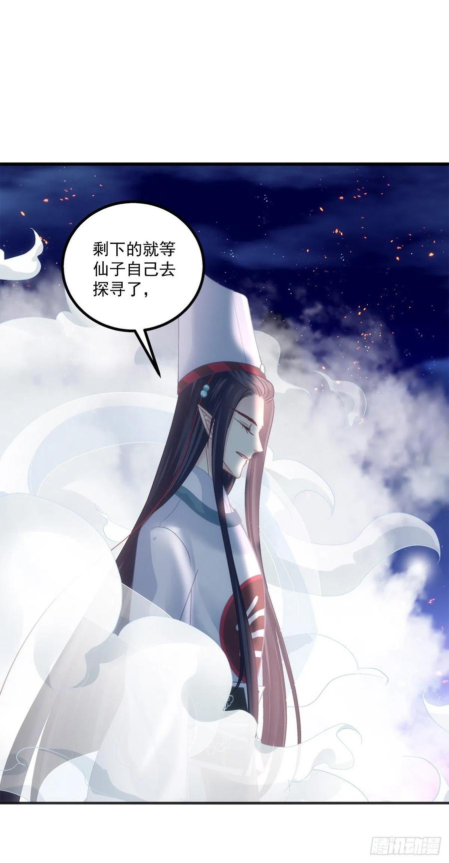 《猫妖的诱惑》你个锁魂精！ 第32页