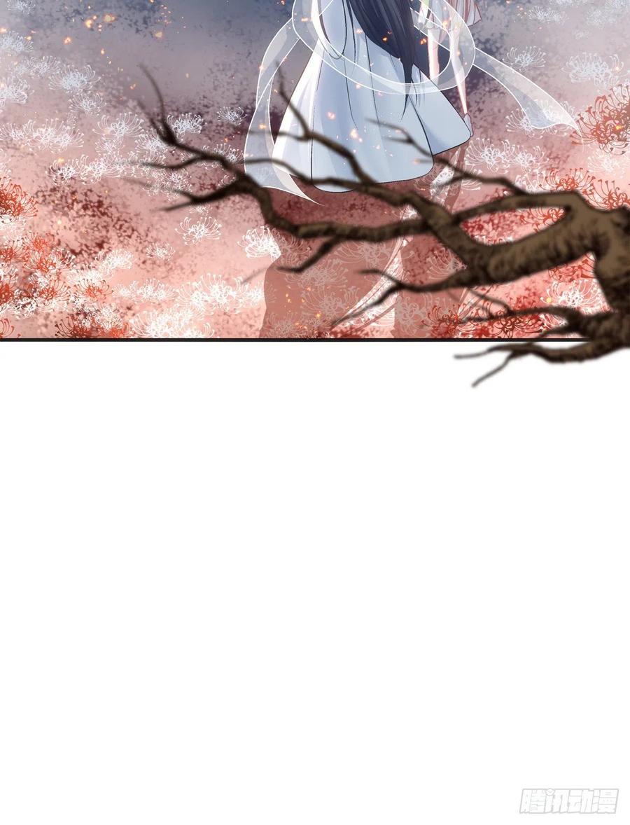 《猫妖的诱惑》你个锁魂精！ 第28页