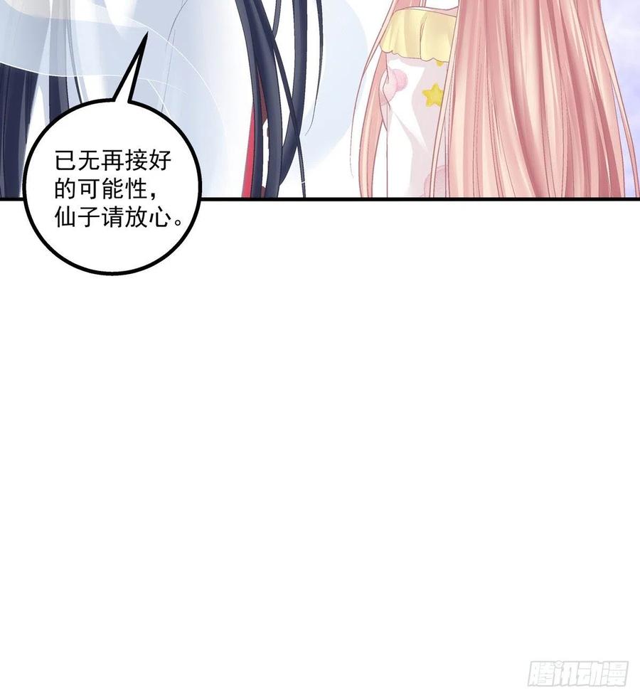 《猫妖的诱惑》你个锁魂精！ 第23页