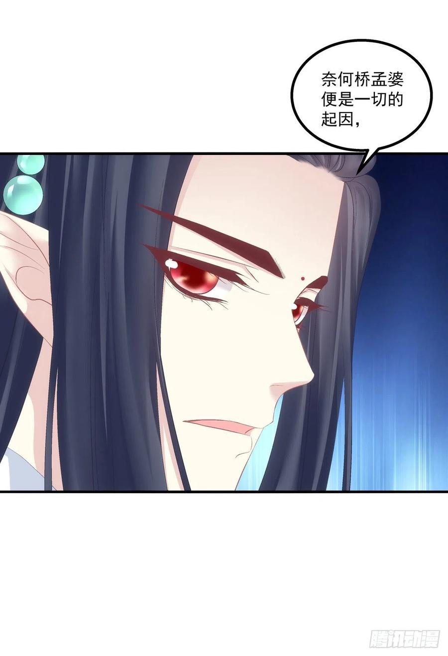 《猫妖的诱惑》你个锁魂精！ 第31页