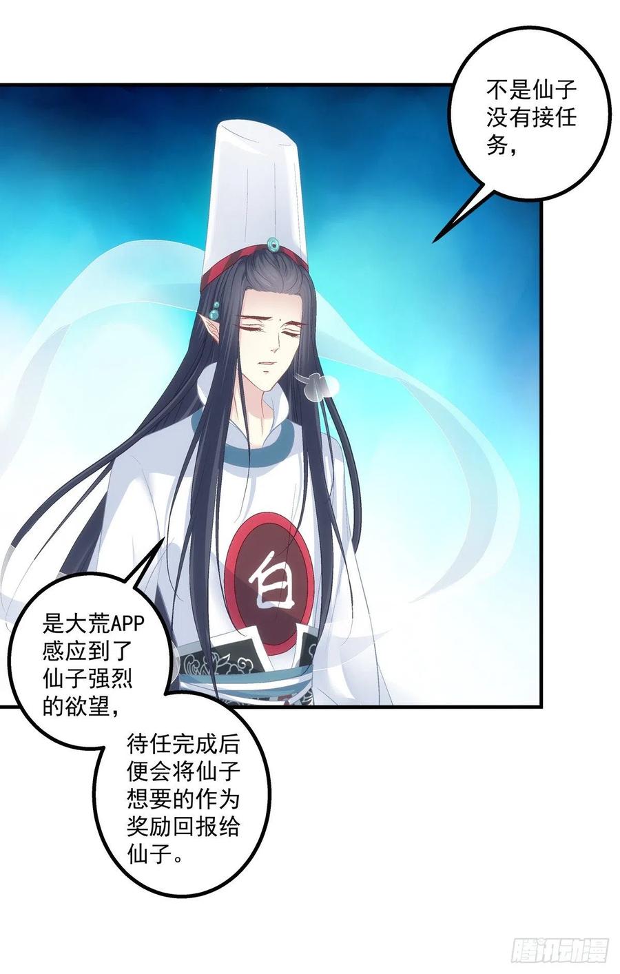 《猫妖的诱惑》你个锁魂精！ 第13页