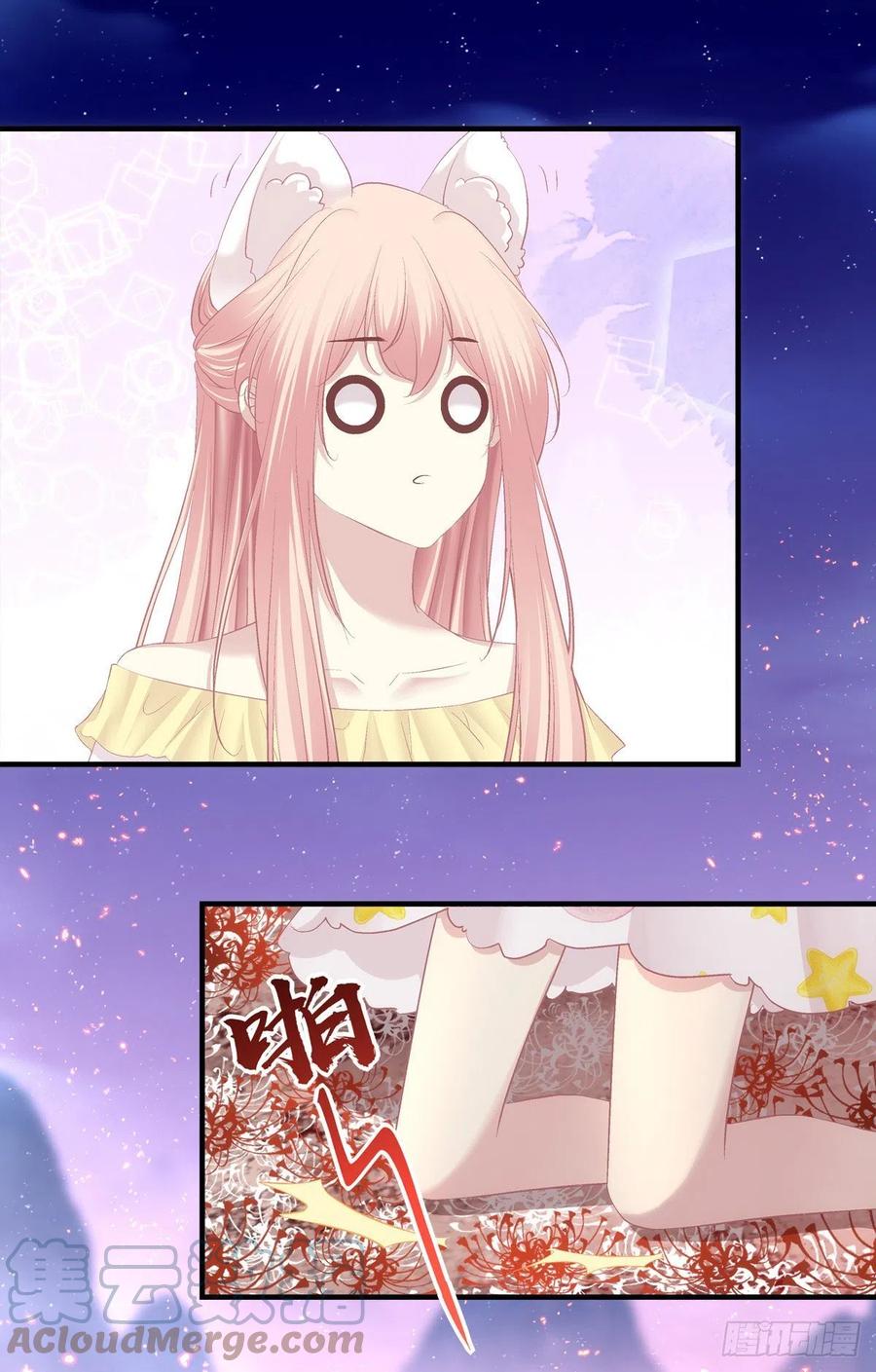 《猫妖的诱惑》你个锁魂精！ 第3页
