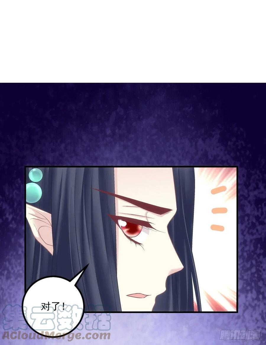 《猫妖的诱惑》你个锁魂精！ 第21页