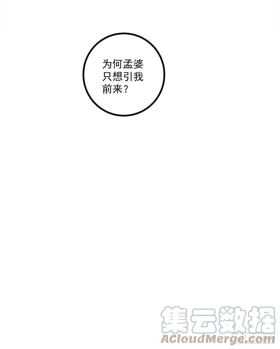 《猫妖的诱惑》你个锁魂精！ 第45页
