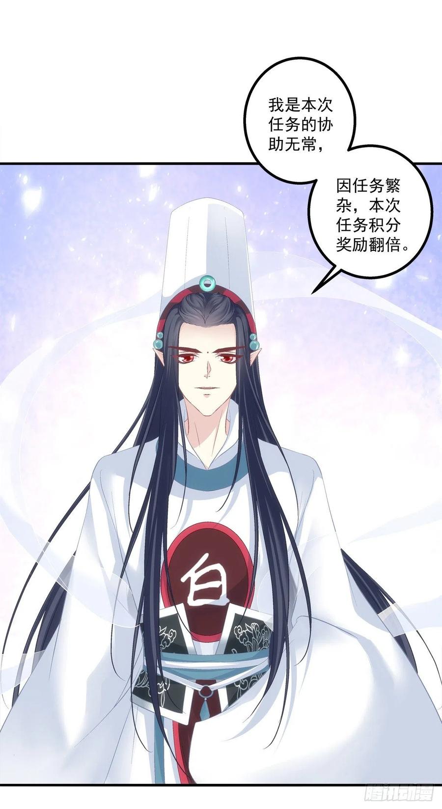 《猫妖的诱惑》你个锁魂精！ 第8页