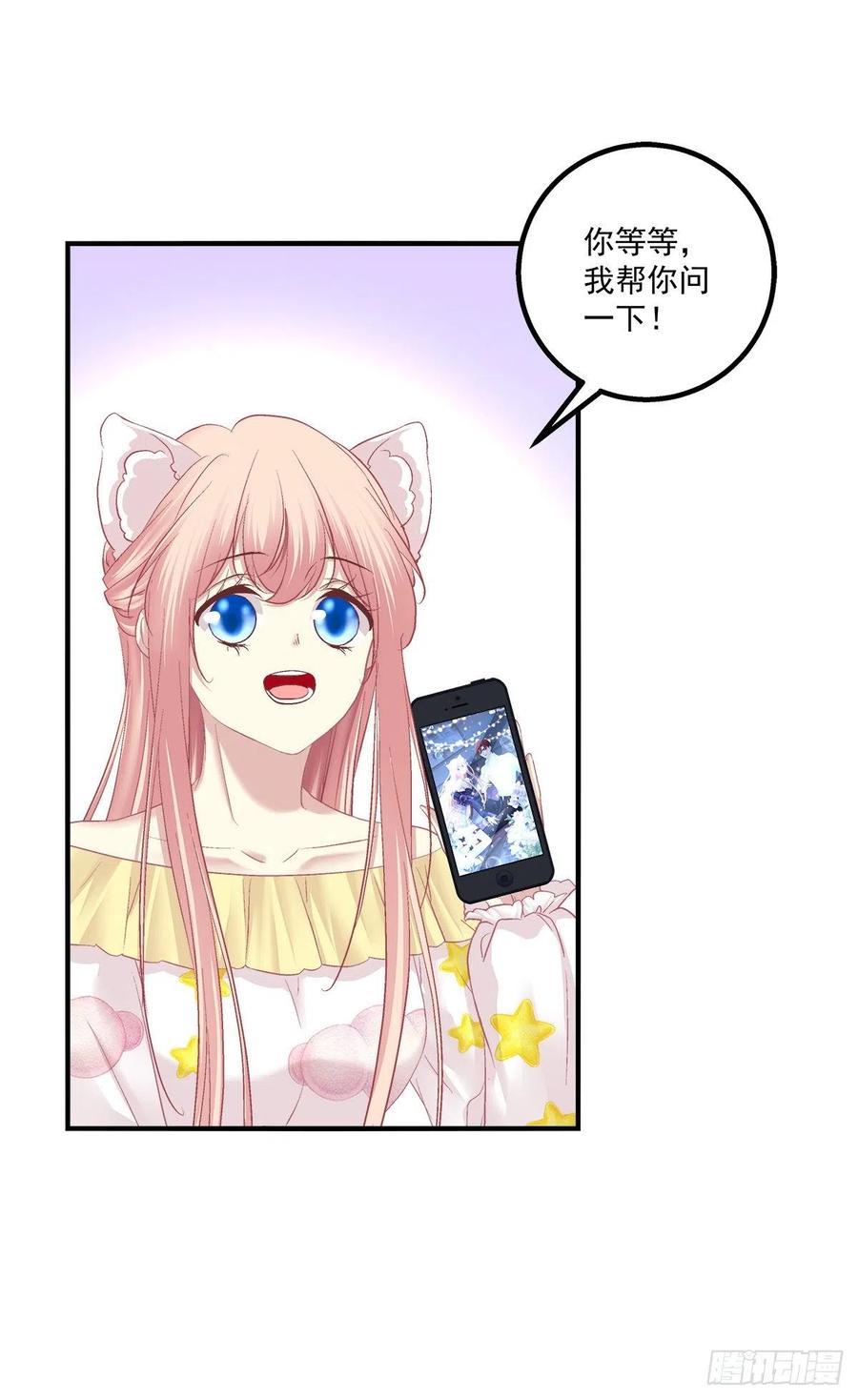 《猫妖的诱惑》孟婆的执念。 第22页