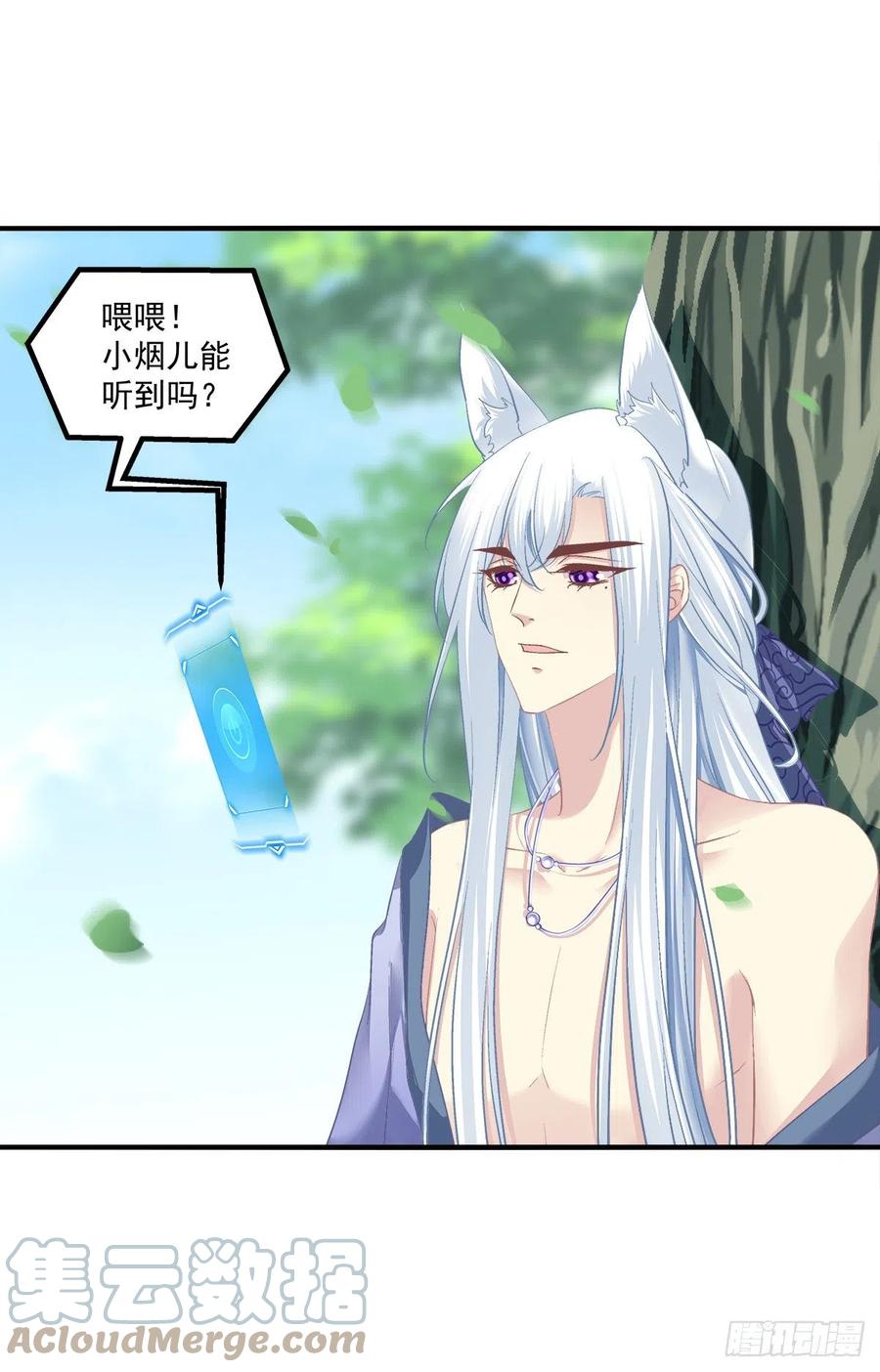 《猫妖的诱惑》孟婆的执念。 第24页