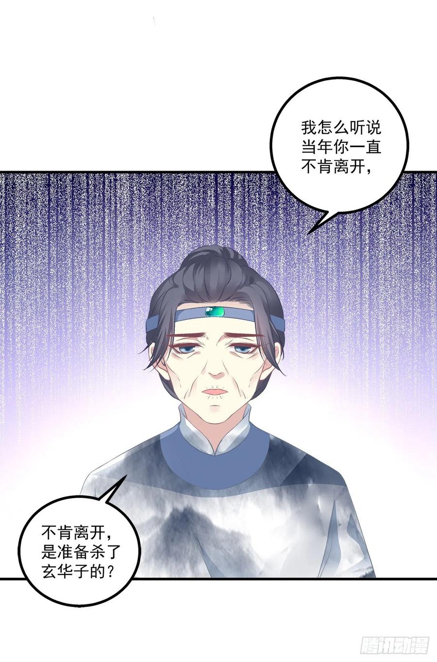 《猫妖的诱惑》孟婆的执念。 第38页