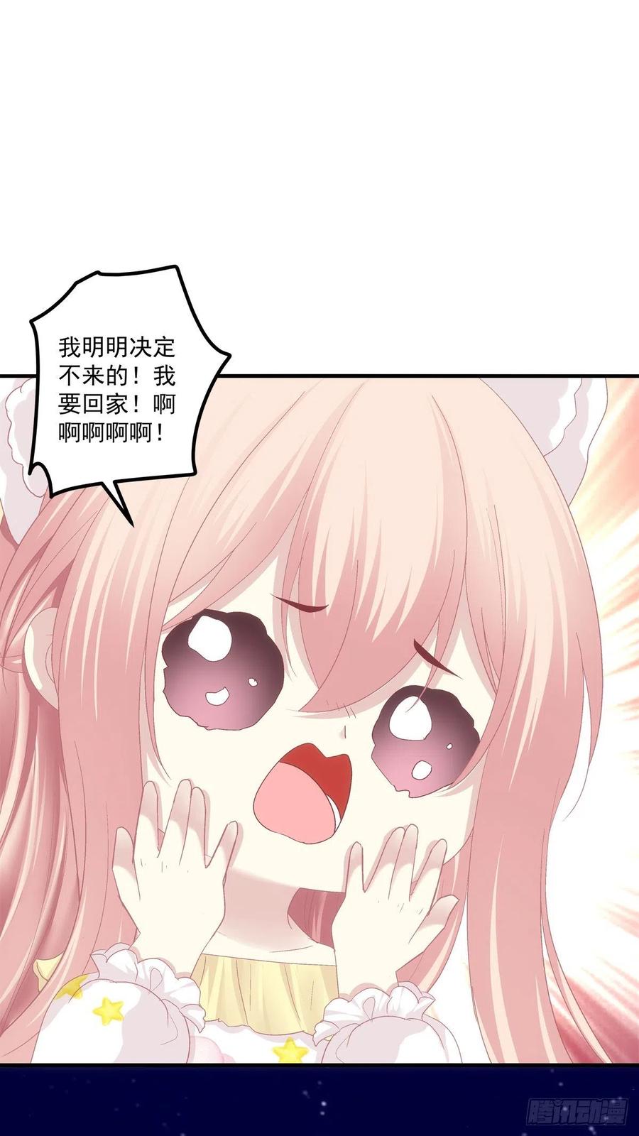 《猫妖的诱惑》孟婆的执念。 第8页