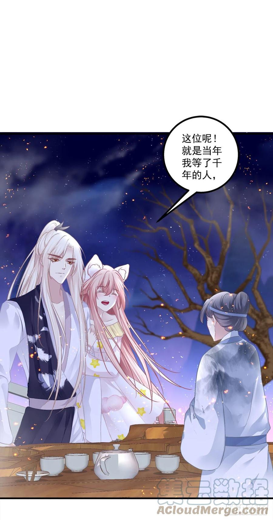 《猫妖的诱惑》孟婆的执念。 第36页