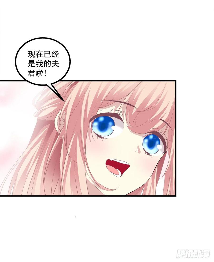 《猫妖的诱惑》孟婆的执念。 第37页