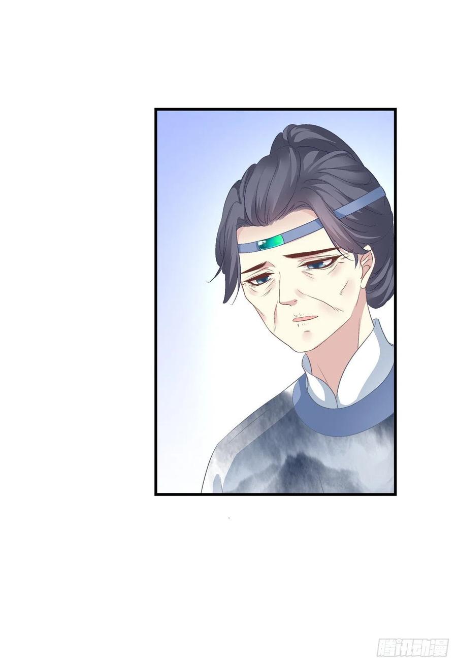 《猫妖的诱惑》孟婆的执念。 第41页