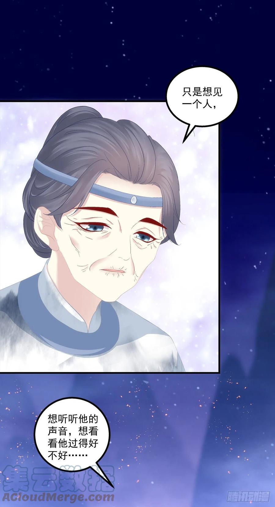 《猫妖的诱惑》孟婆的执念。 第18页
