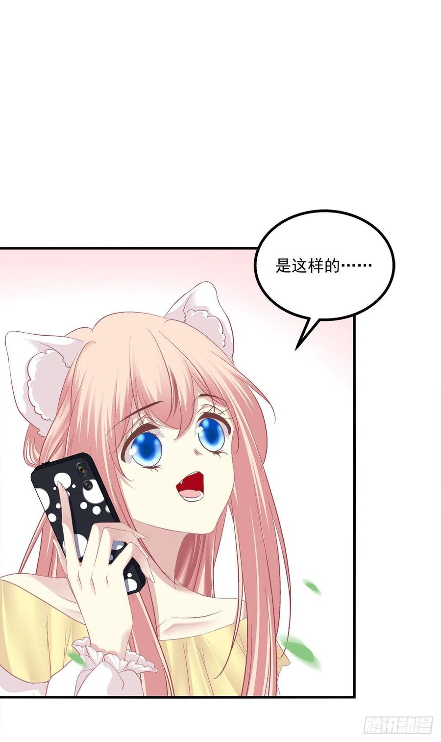 《猫妖的诱惑》孟婆的执念。 第26页