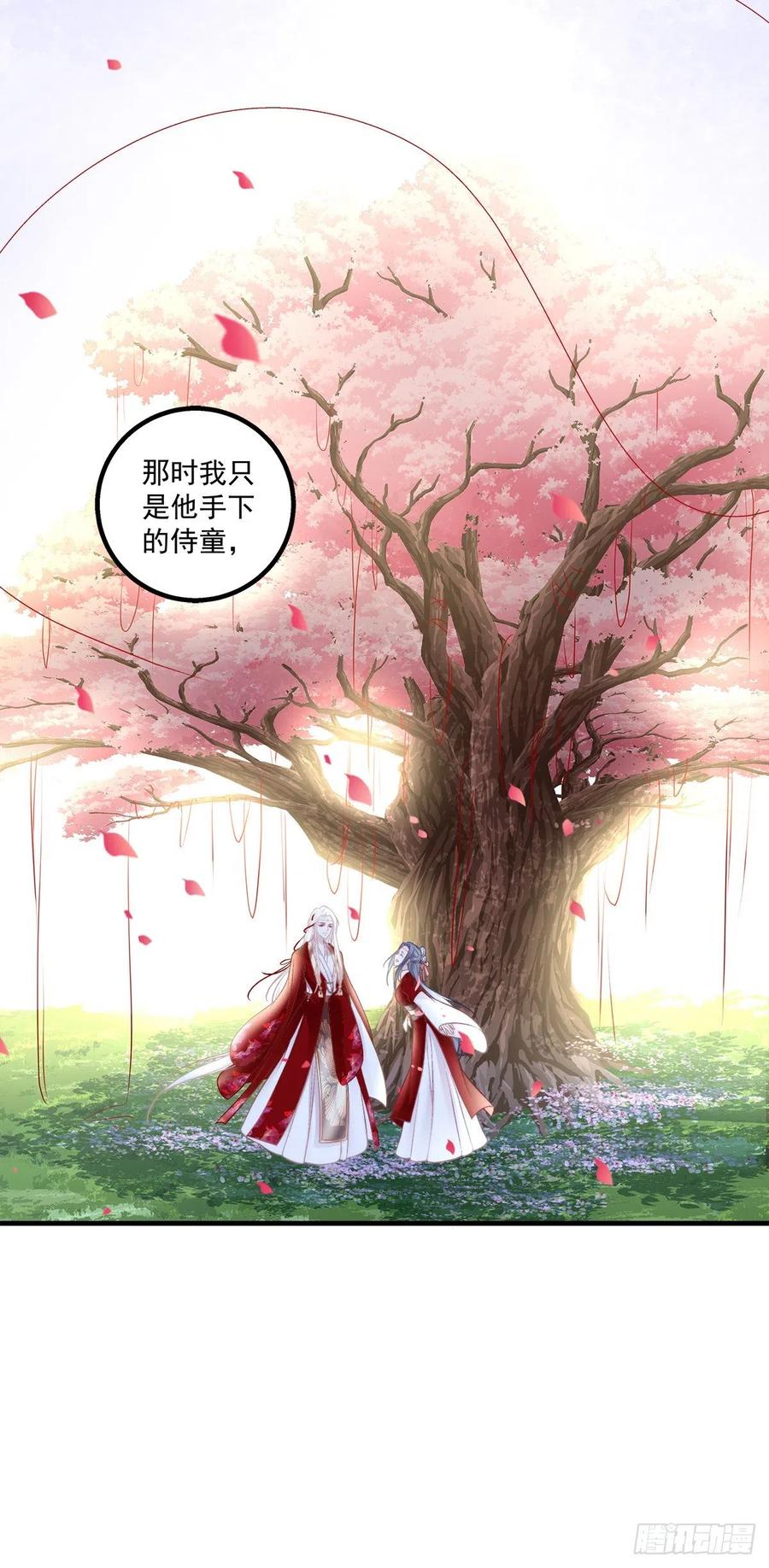 《猫妖的诱惑》孟婆的执念。 第44页