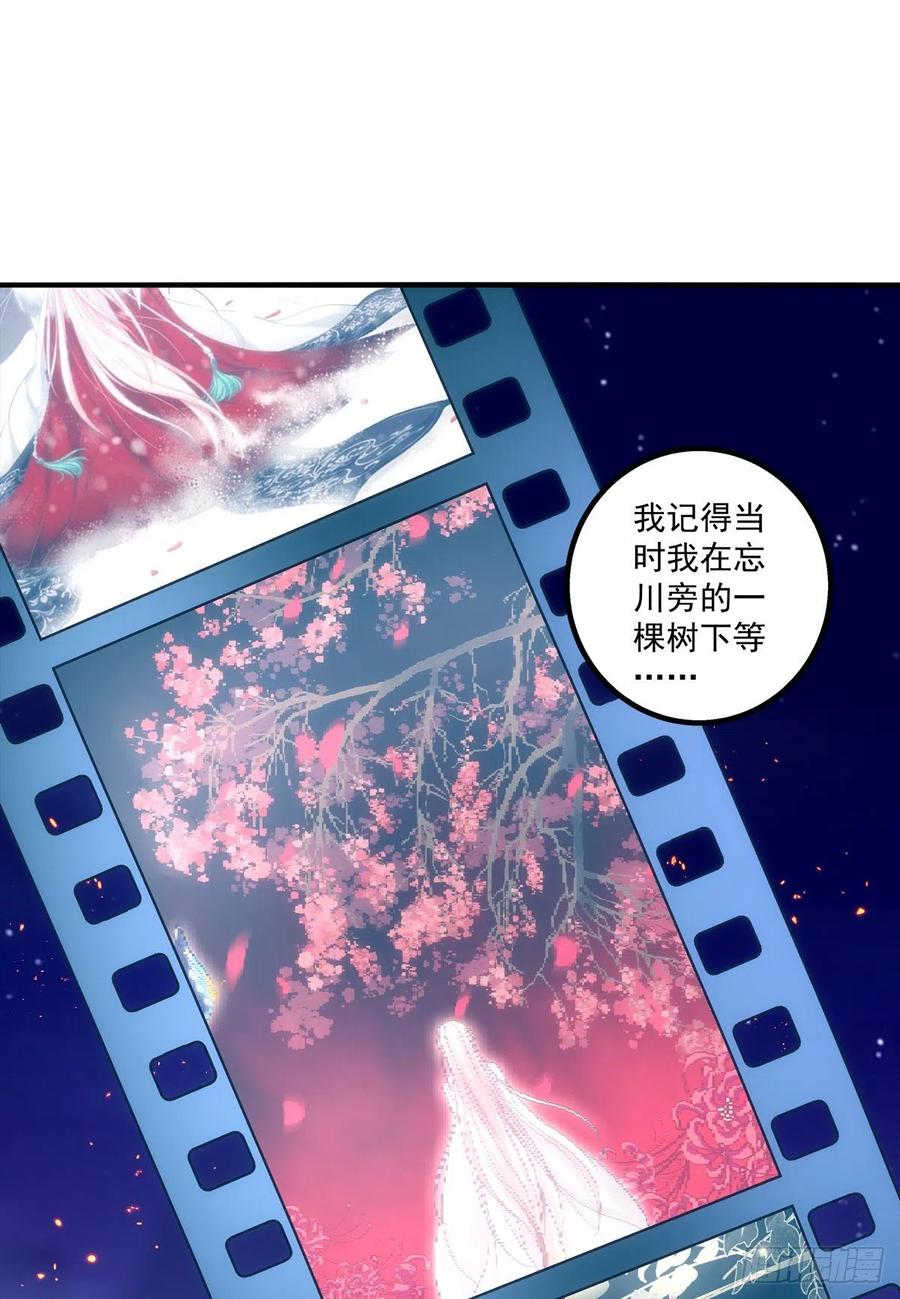 《猫妖的诱惑》孟婆的执念。 第14页