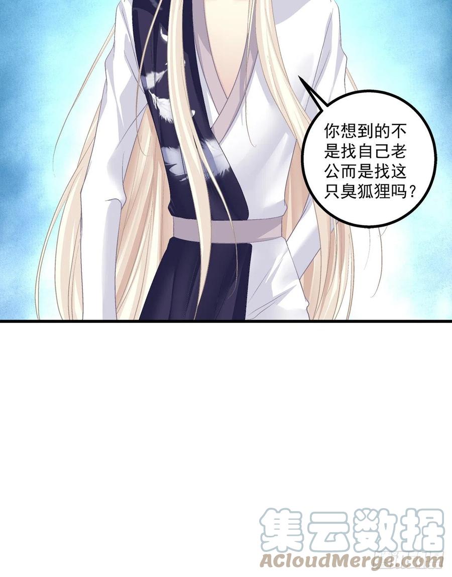 《猫妖的诱惑》孟婆的执念。 第33页