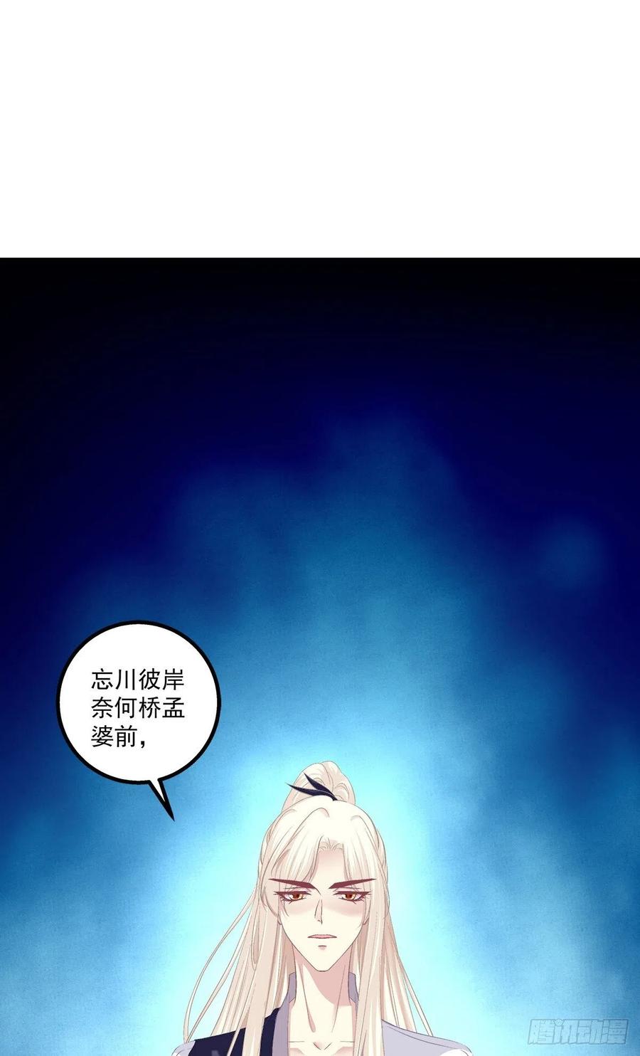 《猫妖的诱惑》孟婆的执念。 第32页