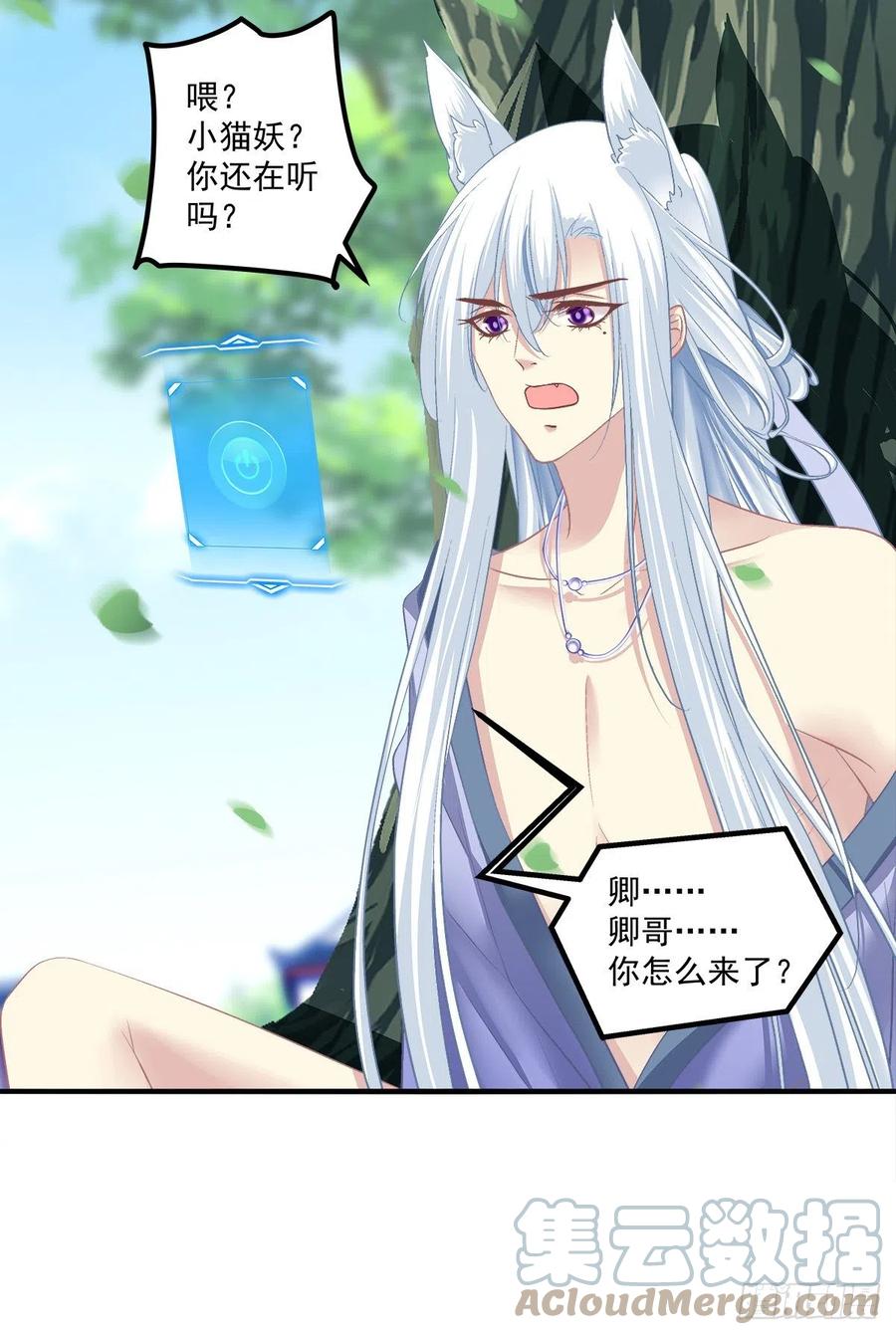 《猫妖的诱惑》孟婆的执念。 第30页