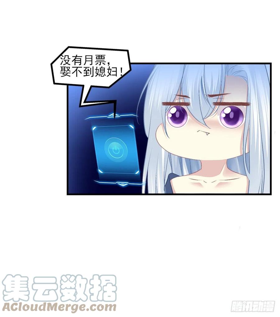 《猫妖的诱惑》孟婆的执念。 第48页