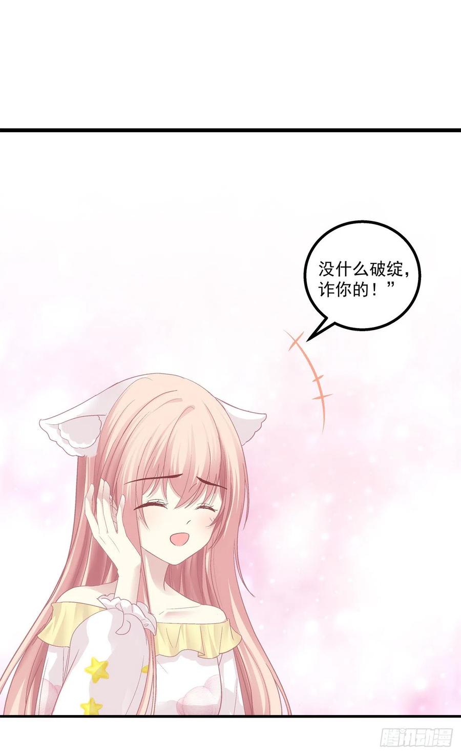 《猫妖的诱惑》孟婆的执念。 第5页