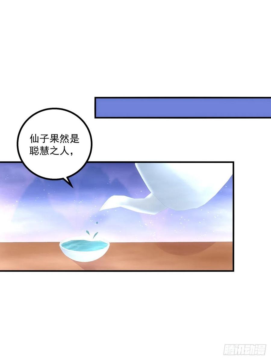 《猫妖的诱惑》孟婆的执念。 第2页