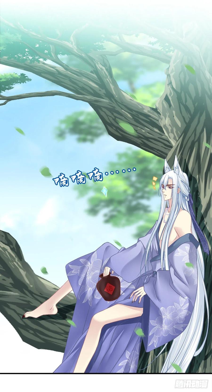 《猫妖的诱惑》孟婆的执念。 第23页