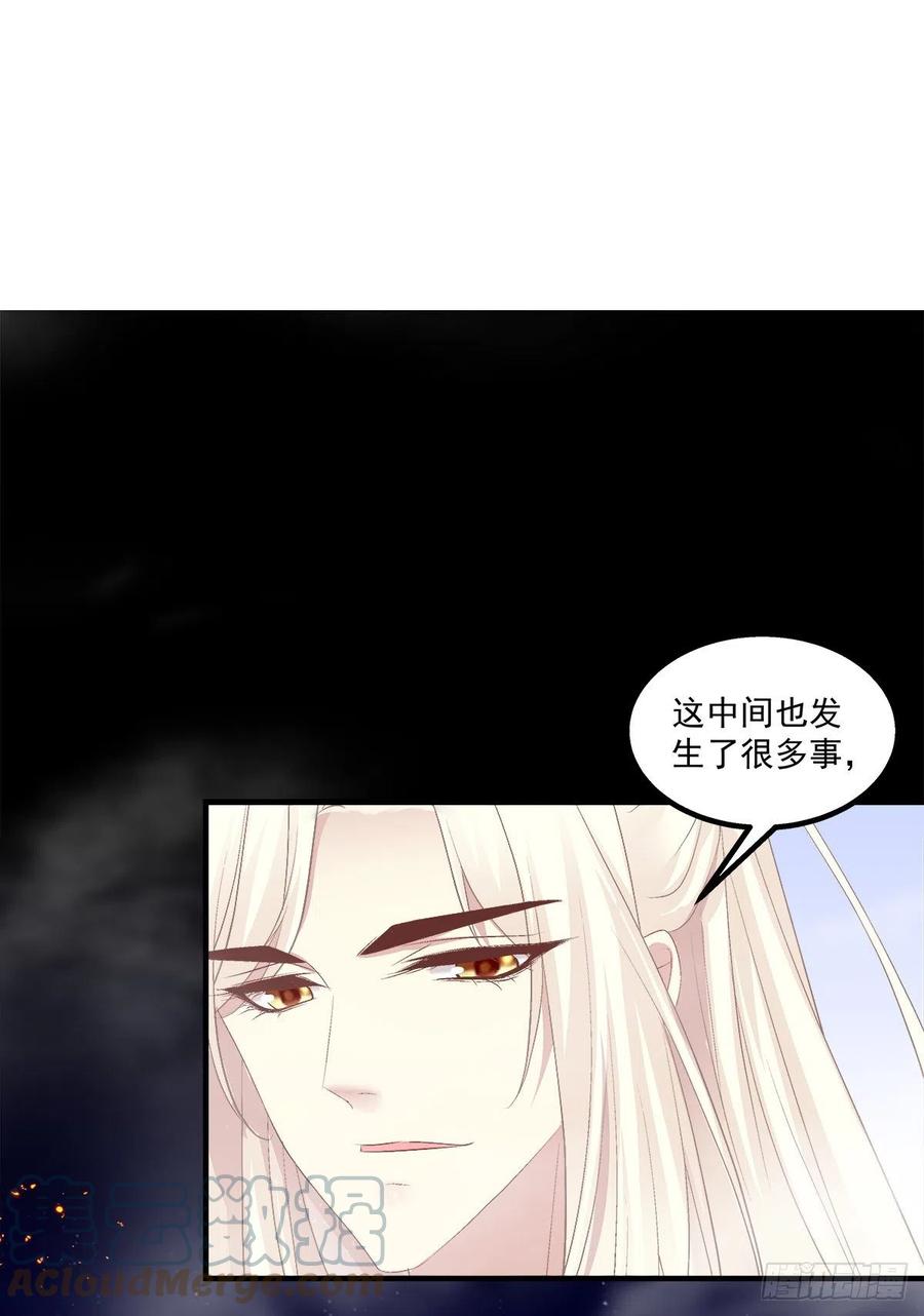 《猫妖的诱惑》孟婆的执念。 第39页