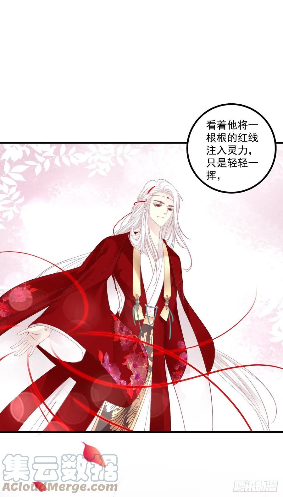 《猫妖的诱惑》孟婆的执念。 第45页