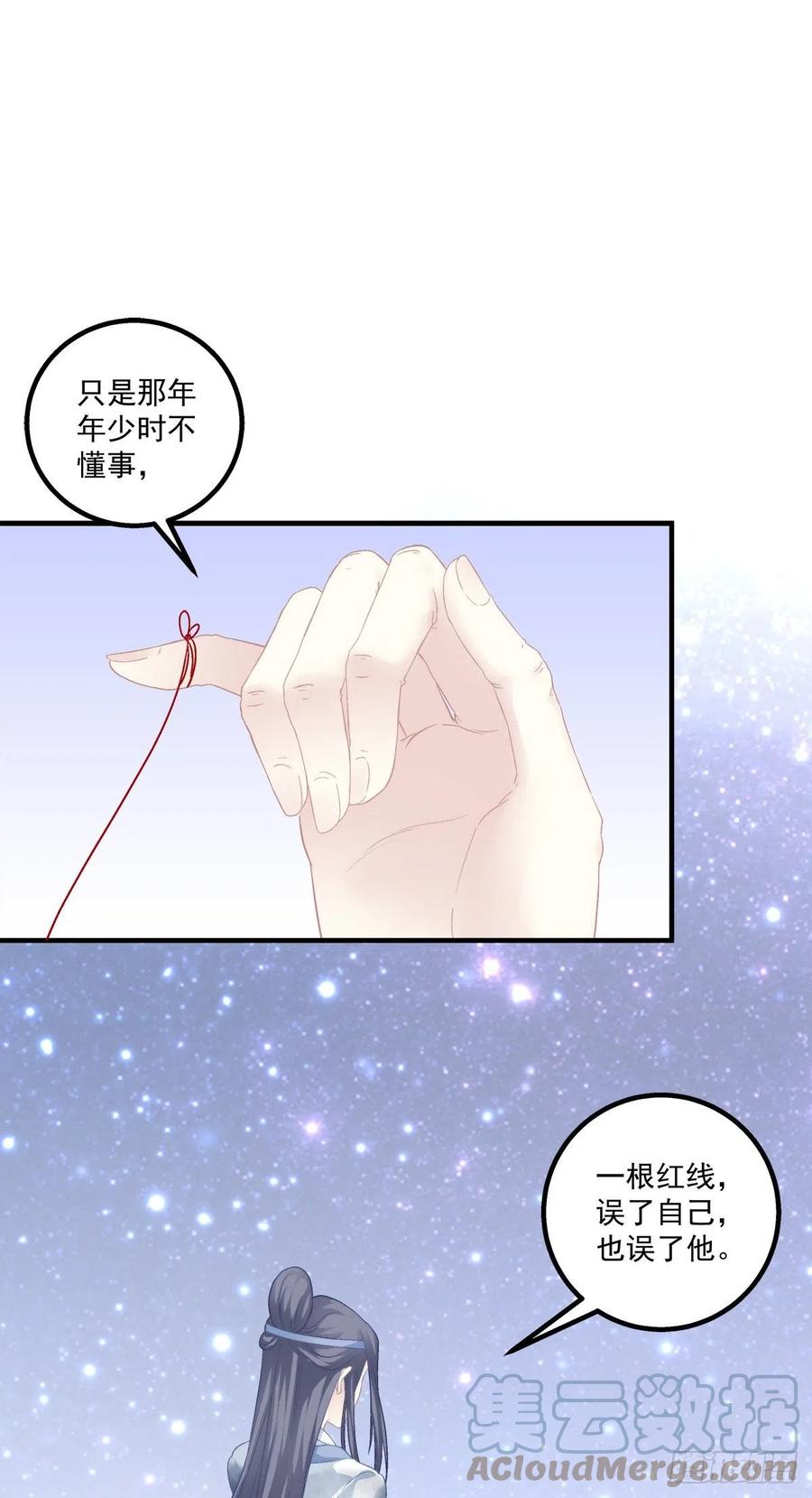 《猫妖的诱惑》孟婆的执念。 第42页