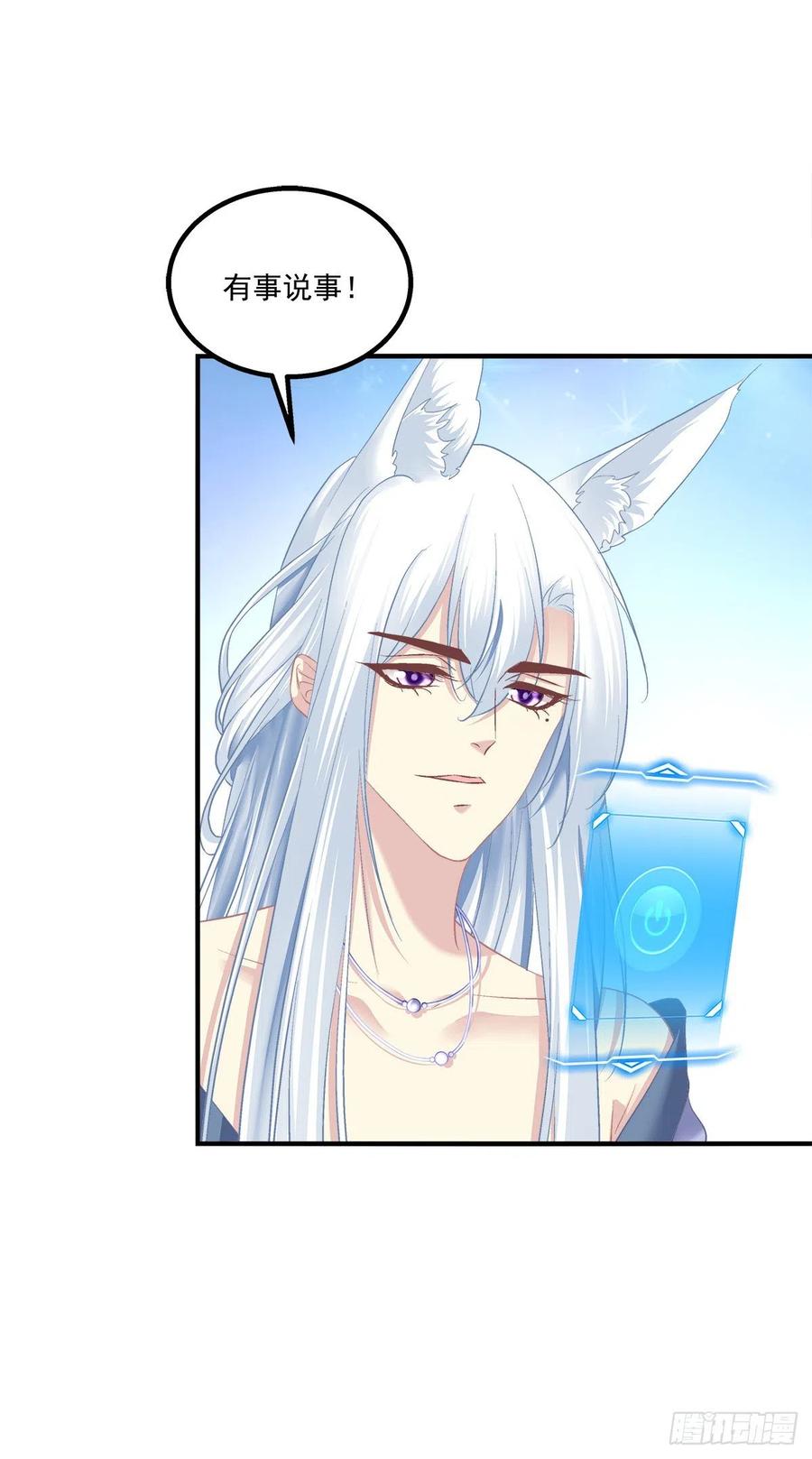 《猫妖的诱惑》孟婆的执念。 第25页