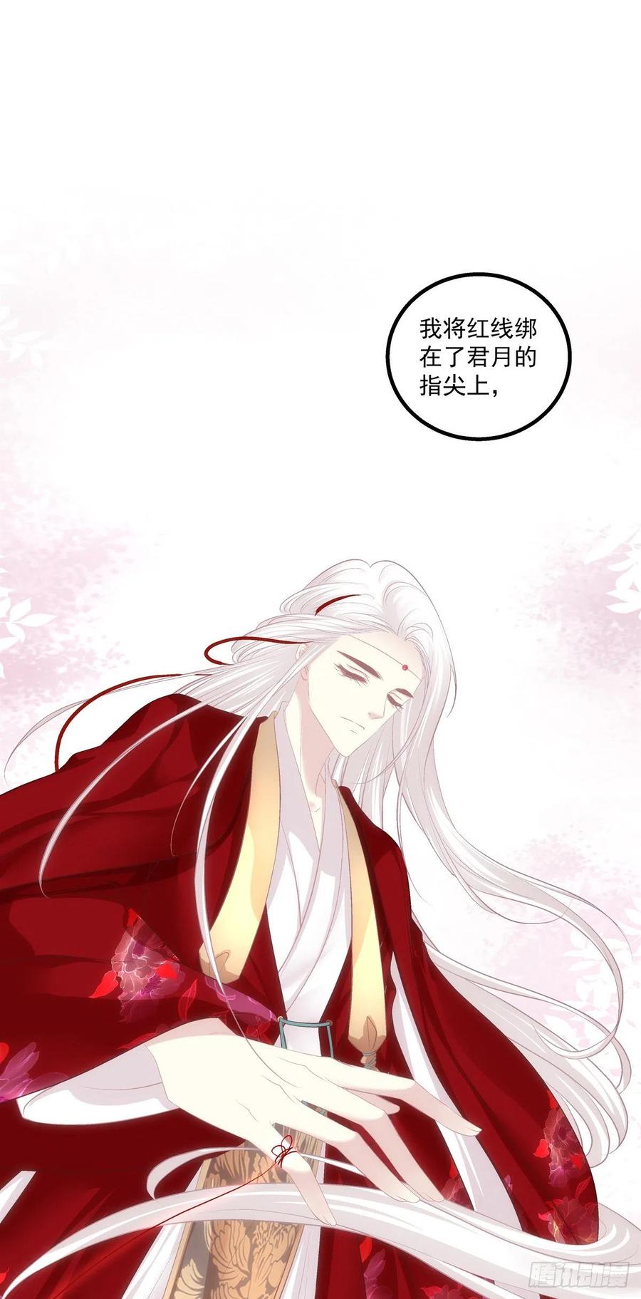 《猫妖的诱惑》浓雾之外，少年依旧。 第6页