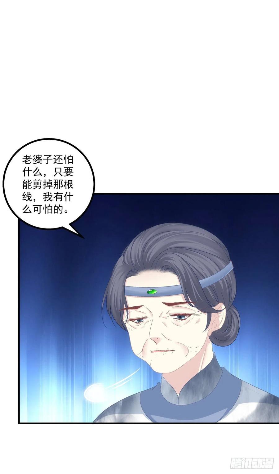 《猫妖的诱惑》浓雾之外，少年依旧。 第35页