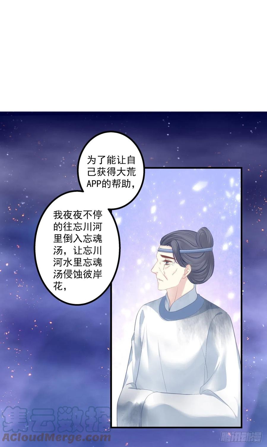 《猫妖的诱惑》浓雾之外，少年依旧。 第31页