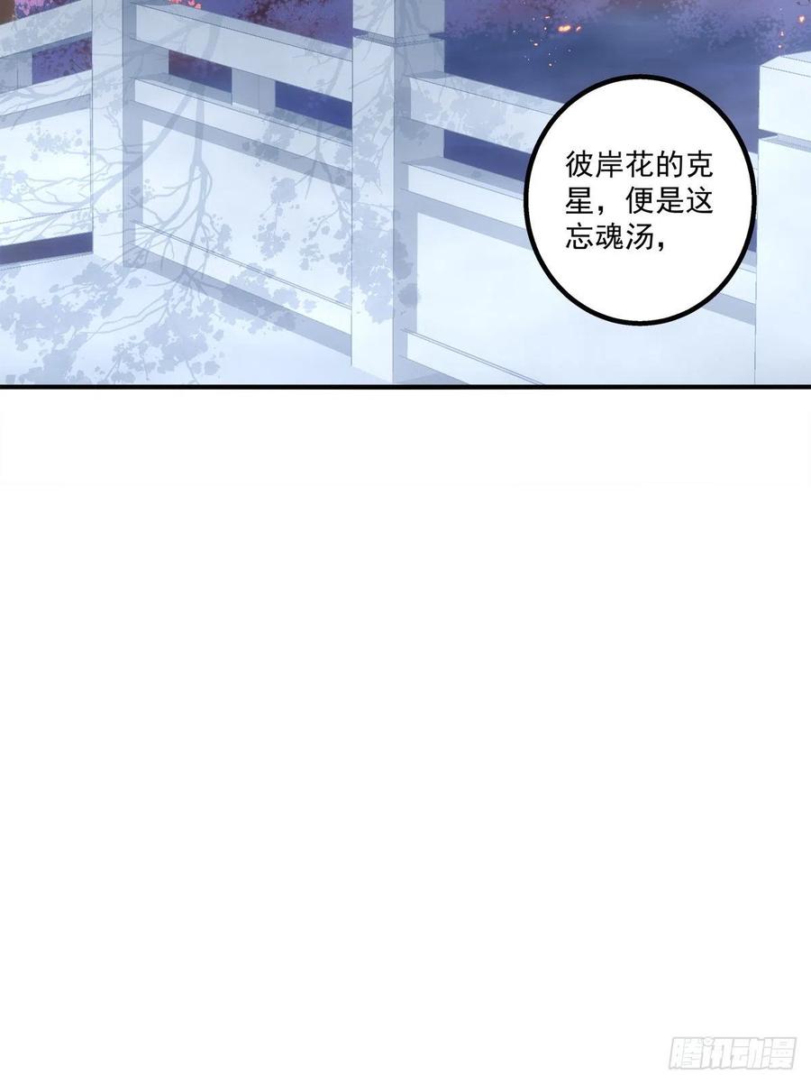 《猫妖的诱惑》浓雾之外，少年依旧。 第30页