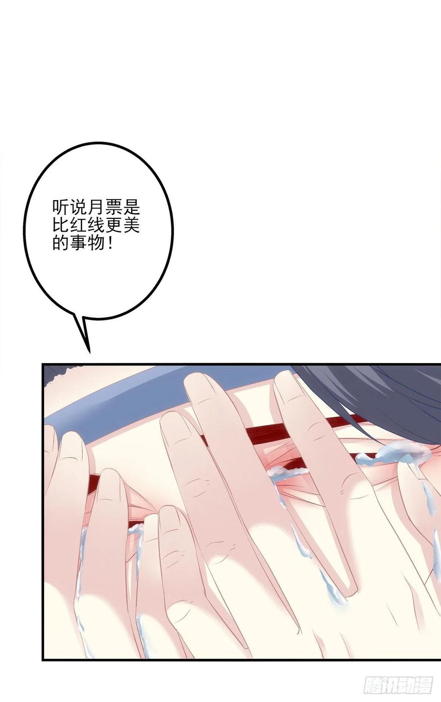 《猫妖的诱惑》浓雾之外，少年依旧。 第50页
