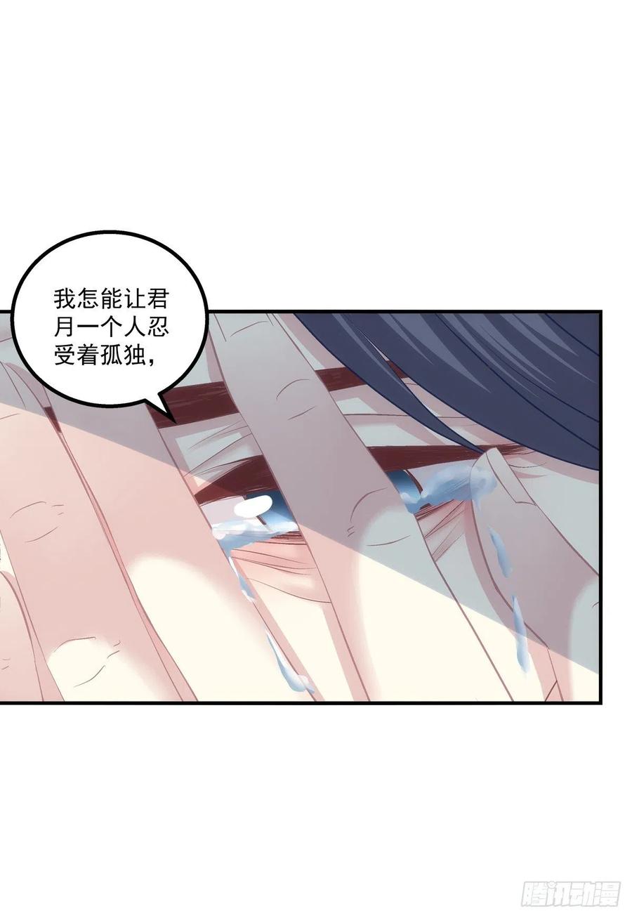 《猫妖的诱惑》浓雾之外，少年依旧。 第18页