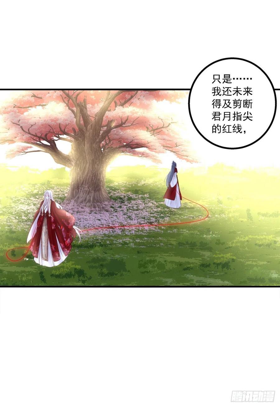 《猫妖的诱惑》浓雾之外，少年依旧。 第17页