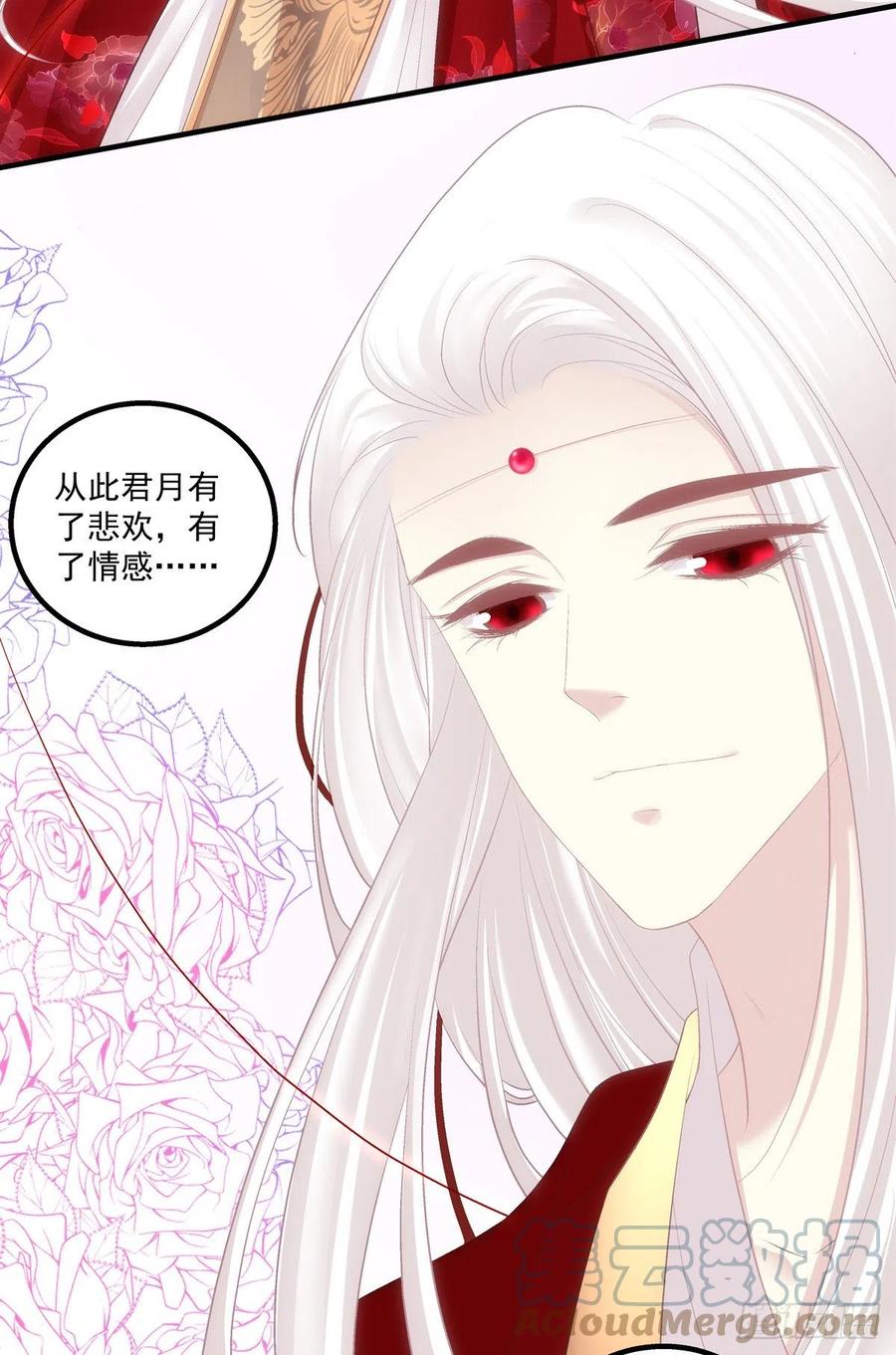 《猫妖的诱惑》浓雾之外，少年依旧。 第7页
