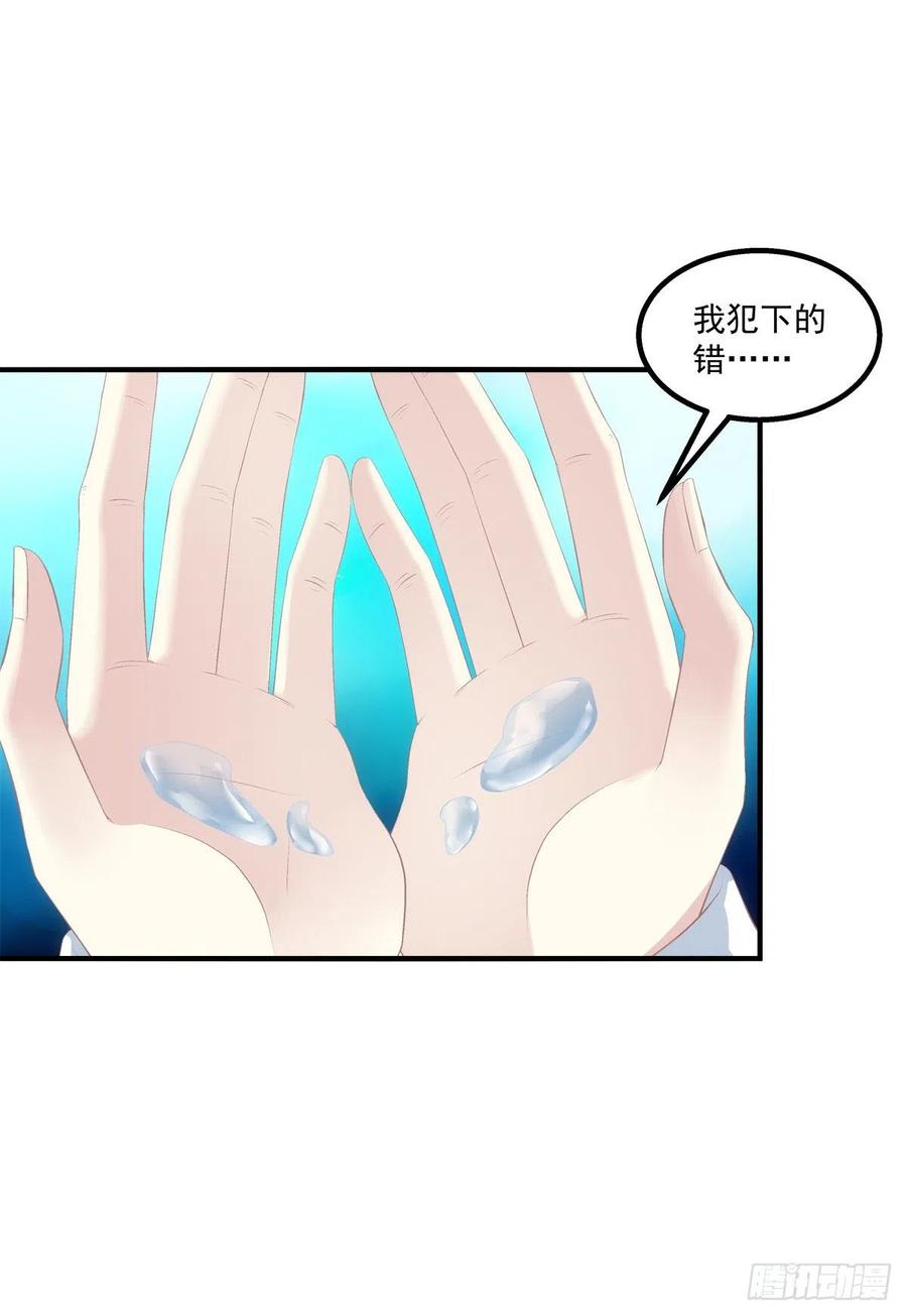 《猫妖的诱惑》浓雾之外，少年依旧。 第21页