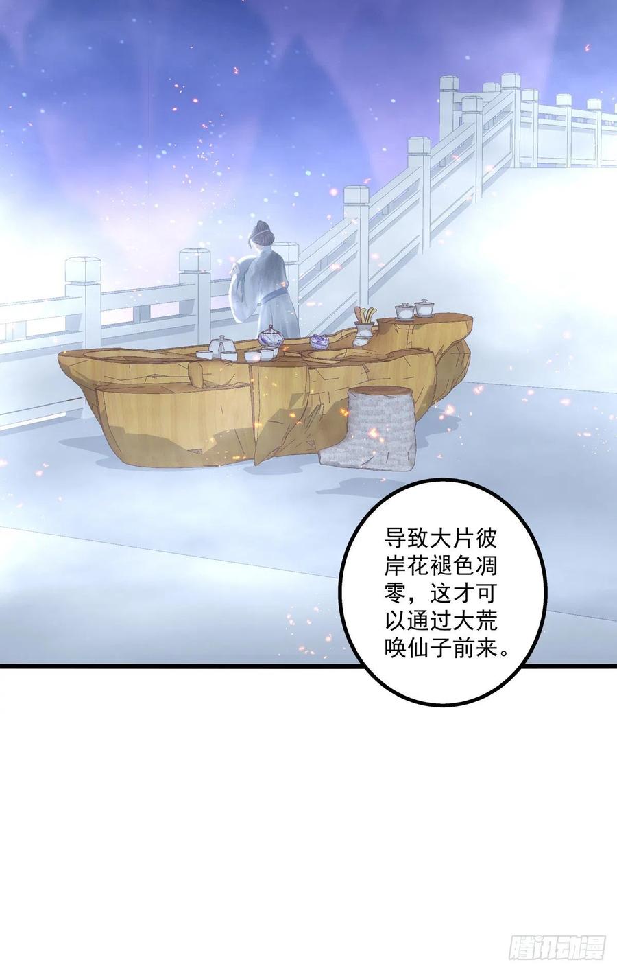 《猫妖的诱惑》浓雾之外，少年依旧。 第32页