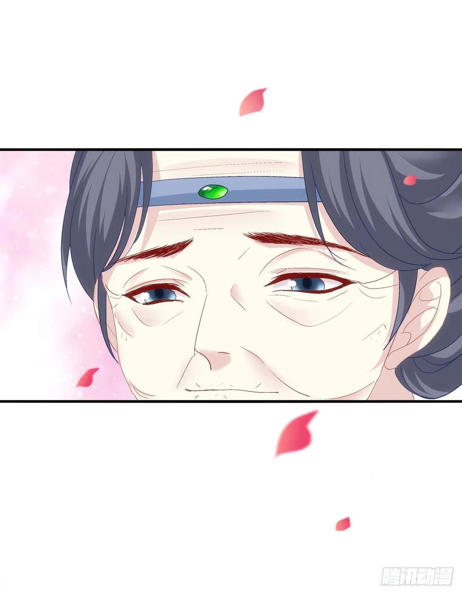 《猫妖的诱惑》浓雾之外，少年依旧。 第44页