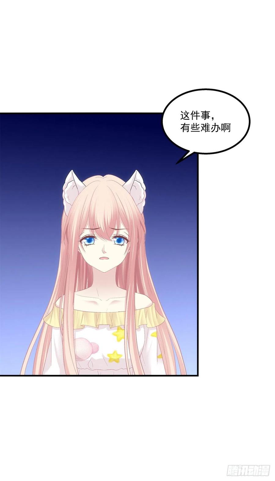 《猫妖的诱惑》浓雾之外，少年依旧。 第36页
