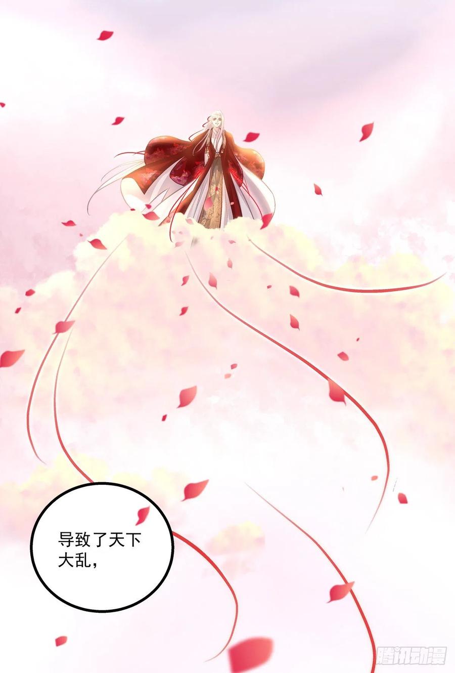 《猫妖的诱惑》浓雾之外，少年依旧。 第11页